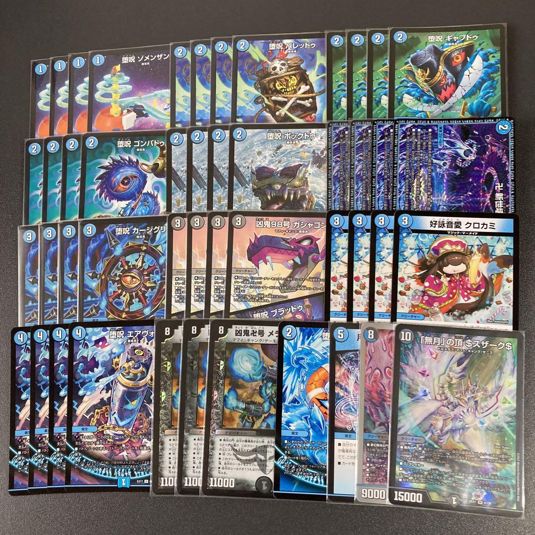 青魔道具 青魔導具 デッキパーツ 47枚 新世壊 クロカミ