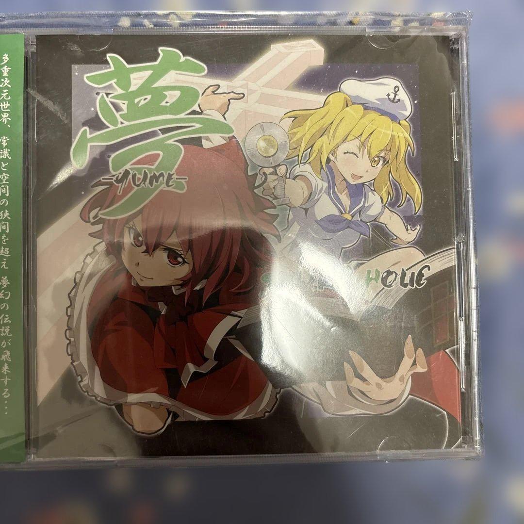 東方アニメCDコレクション「値下げ可能」 71cZhdkWoBL._UF350,350_QL50_.jpg
