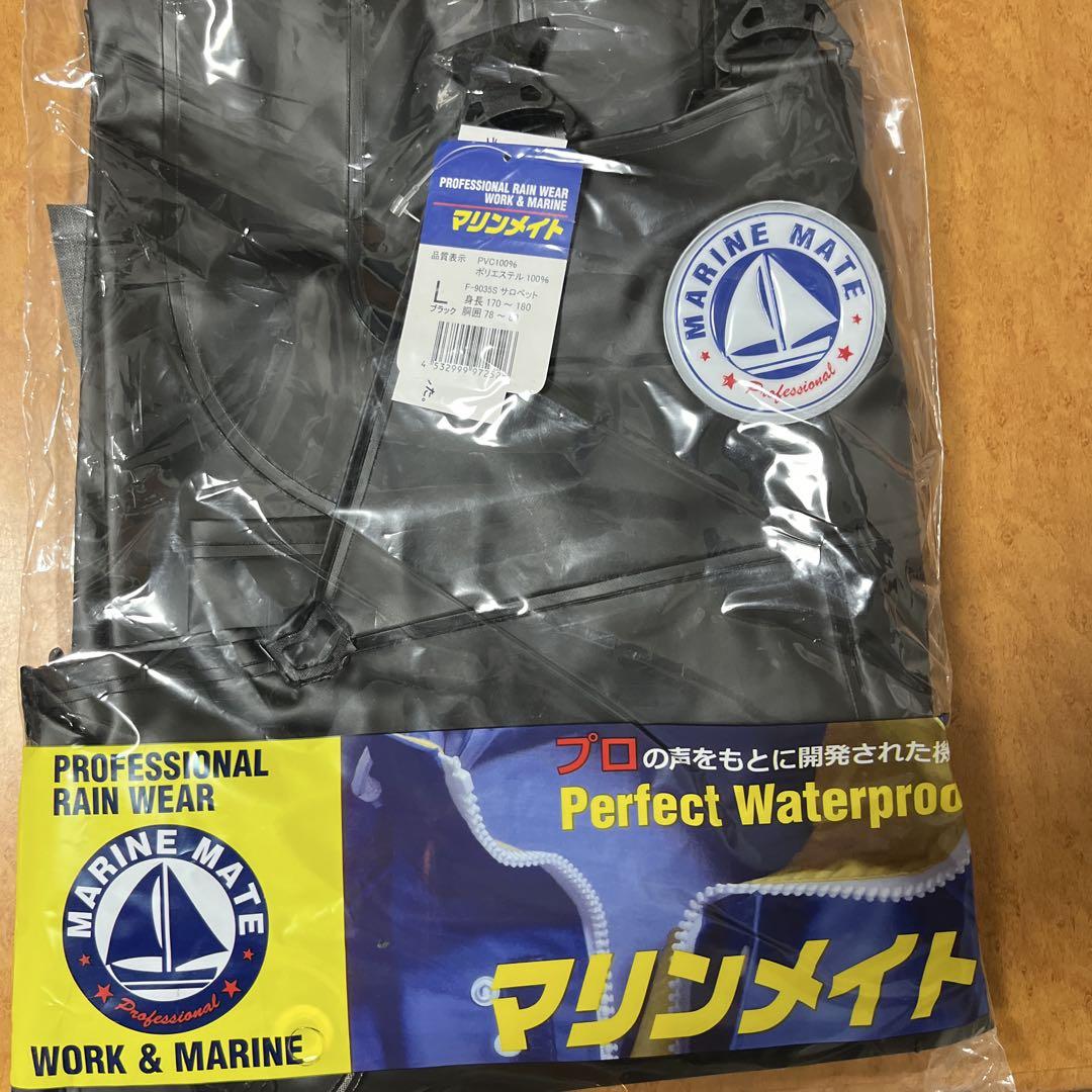 マリンメイト　漁師カッパ　3点セット　まとめ売り