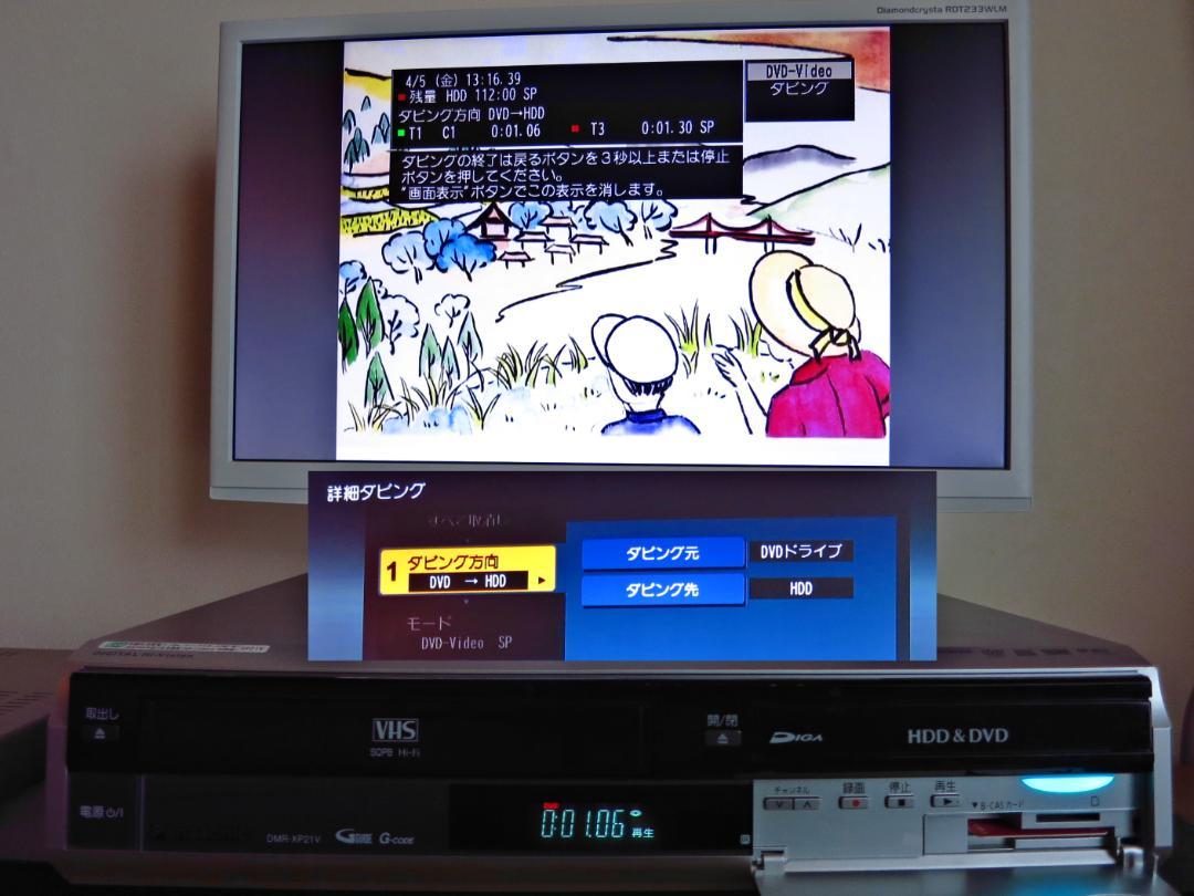 Panasonic HDD内蔵VHS一体型DVDレコーダー DMR-XP21V
