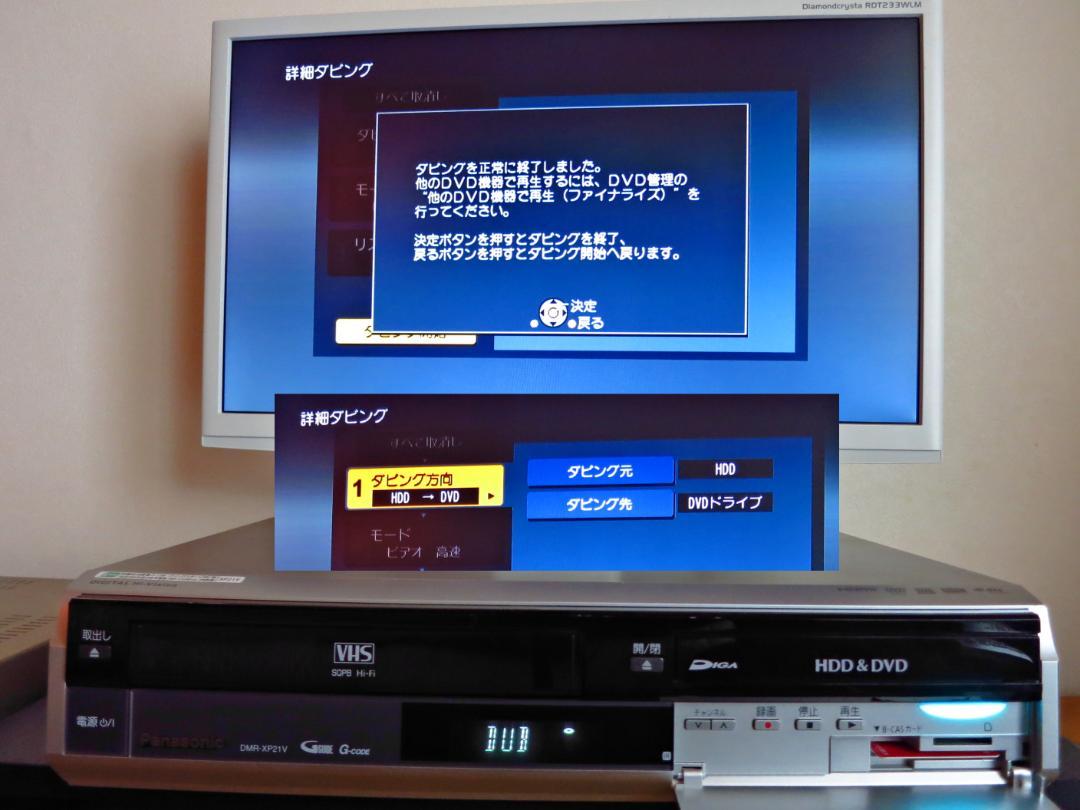 Panasonic HDD内蔵VHS一体型DVDレコーダー DMR-XP21V