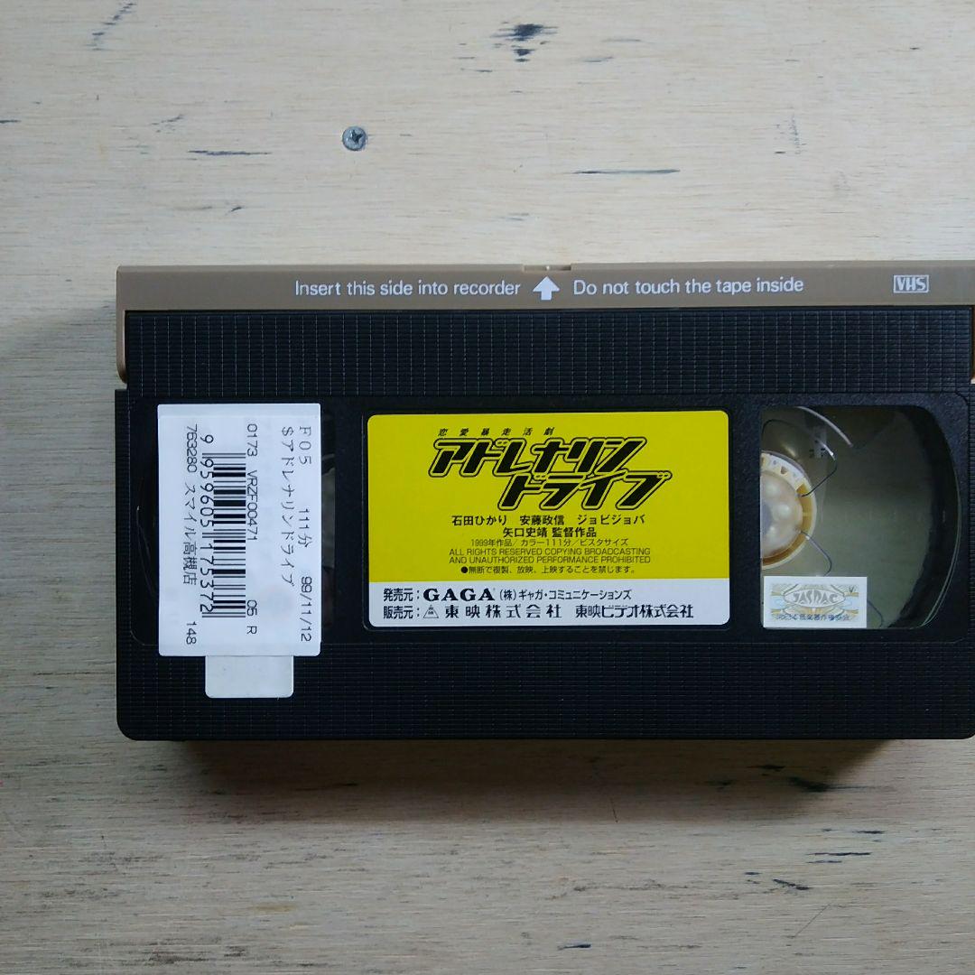 恋愛暴走活劇　アドレナリンドライブ　VHS