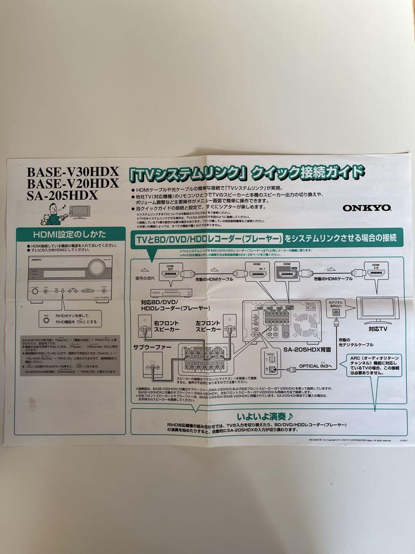 ONKYO SA-205HDX AVアンプ シルバー