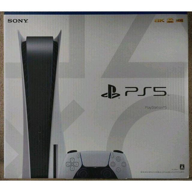 お手軽価格で贈りやすい 【新品未使用】PS5 本体 プレイステーション5 - 家庭用ゲーム本体