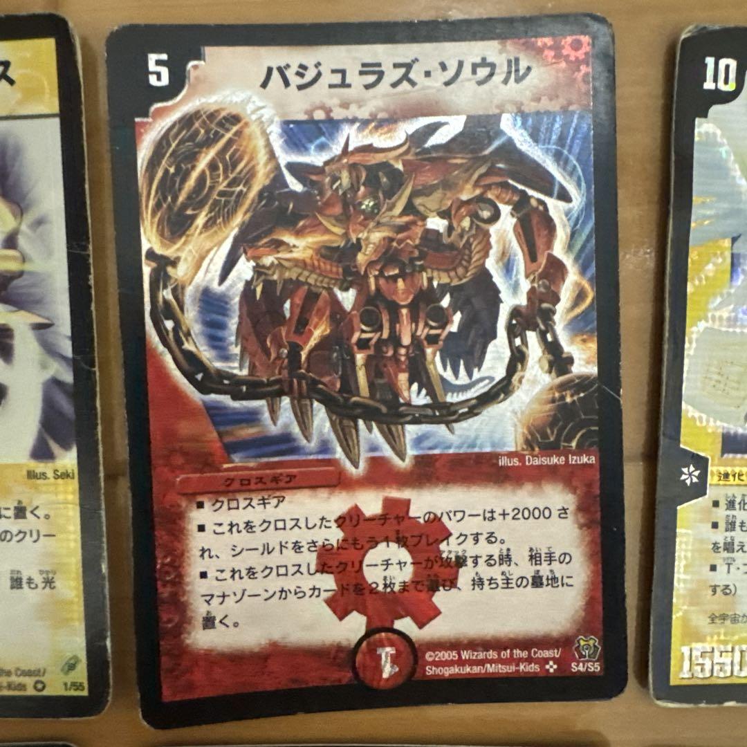 デュエルマスターズ 42枚
