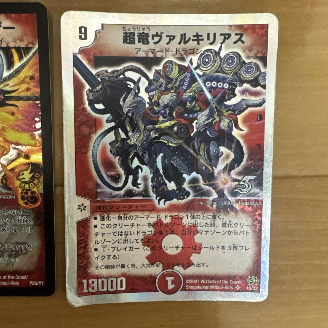 デュエルマスターズ 42枚