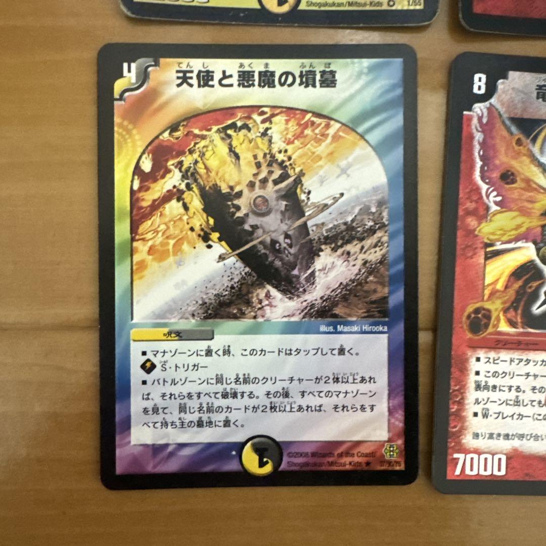 デュエルマスターズ 42枚