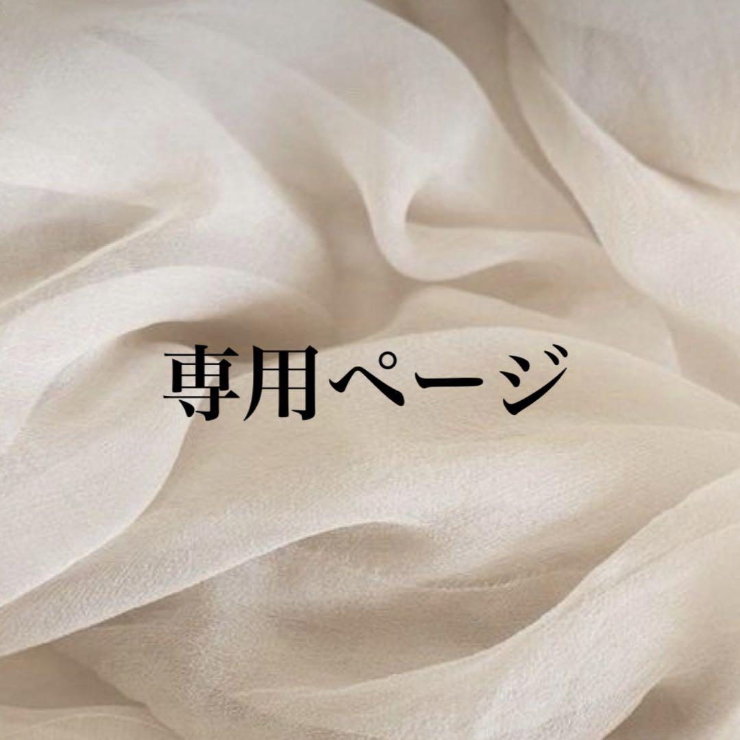 ミッチーページ