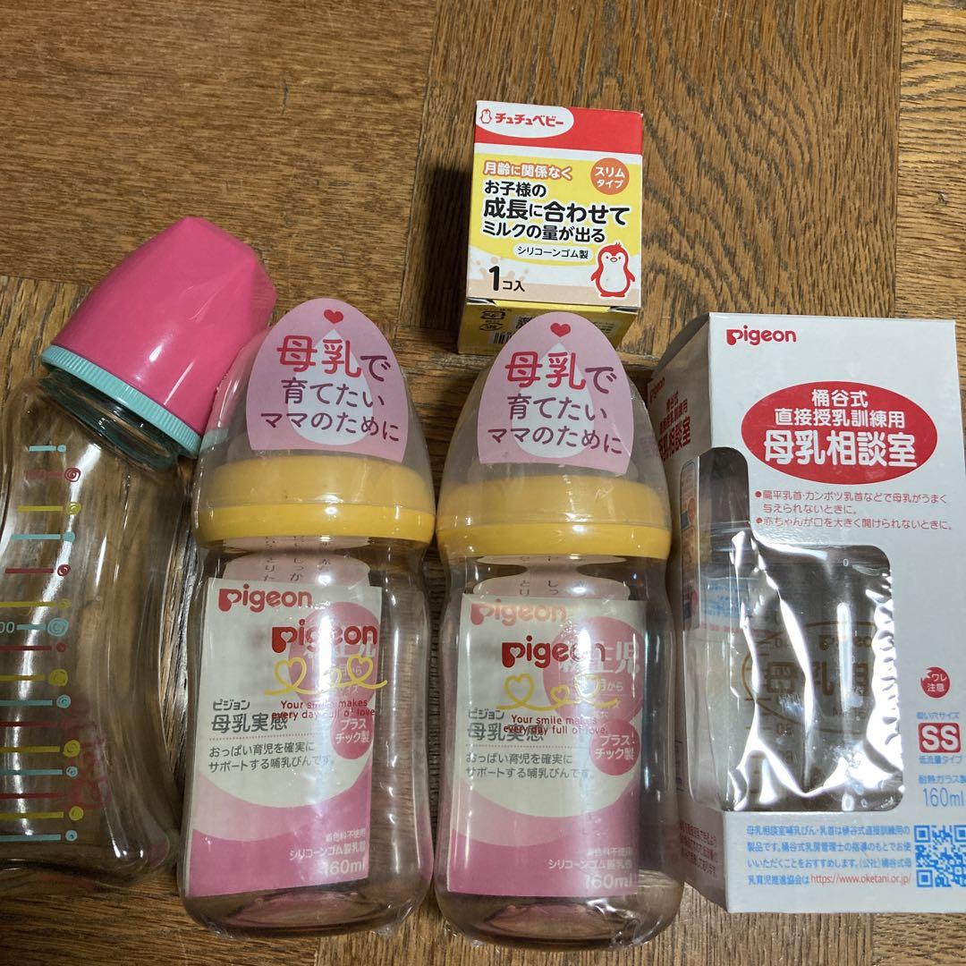 Pigeon 母乳実感哺乳瓶 ・ドクターベッタ