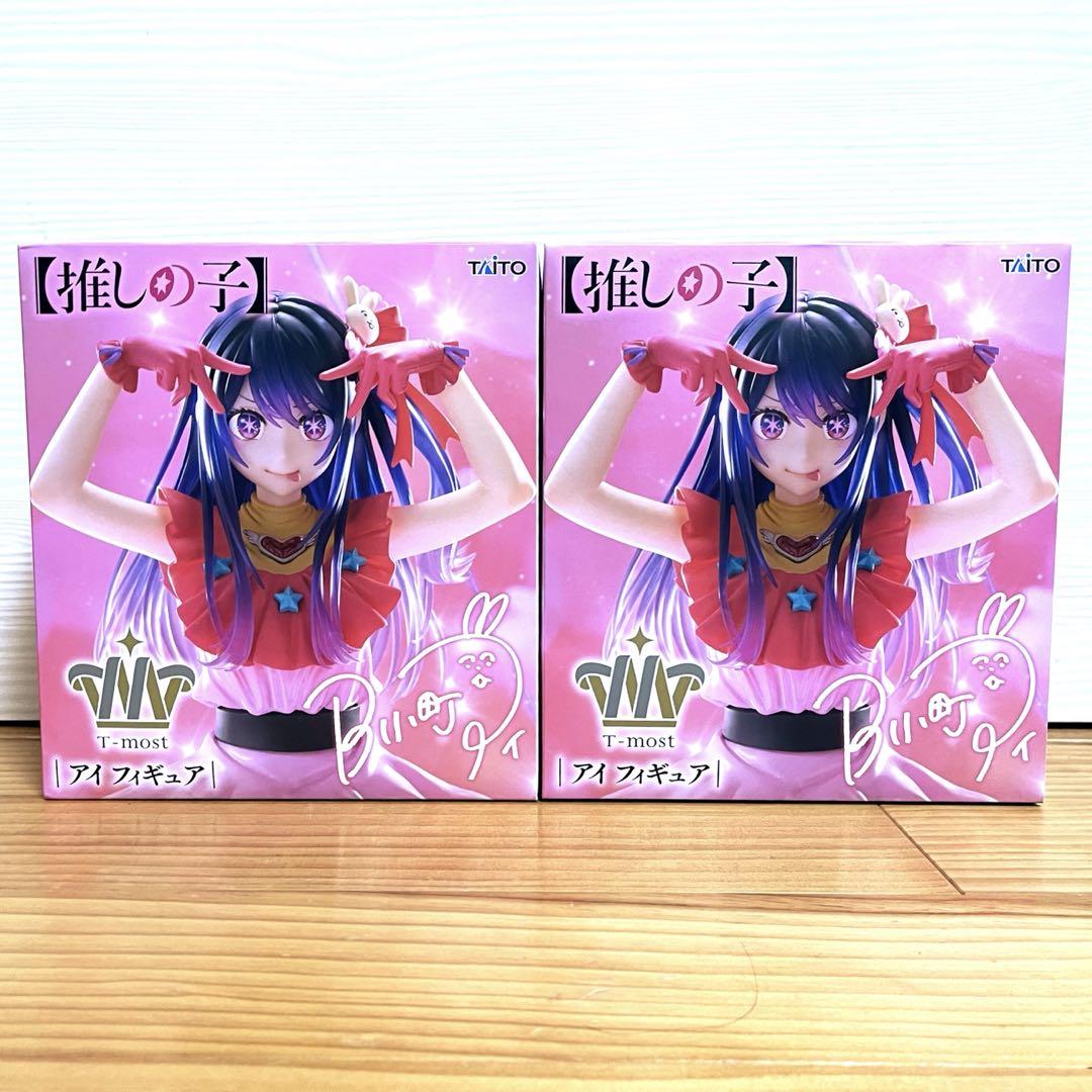 未開封品・匿名配送】推しの子 フィギュア 2点セット♫ - メルカリ