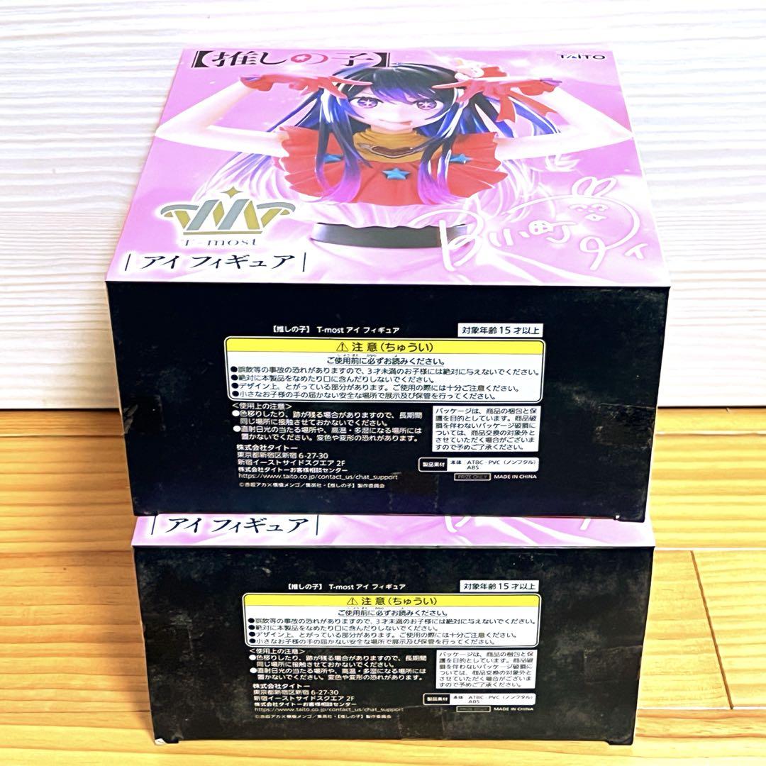未開封品・匿名配送】推しの子 フィギュア 2点セット♫ - メルカリ