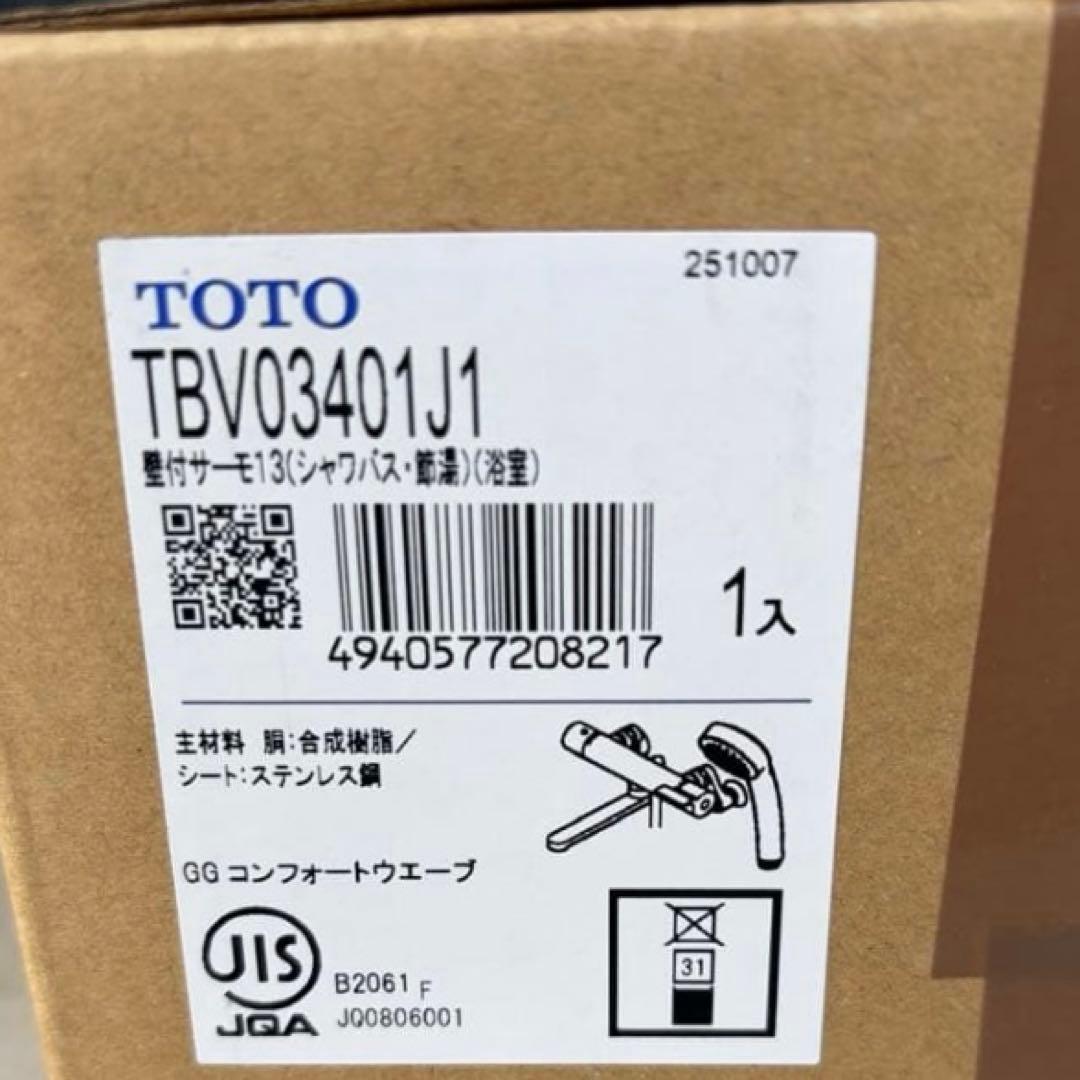 TOTO TBV03401J1 水栓金具 2台