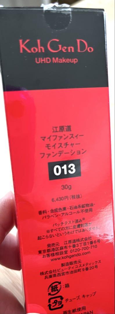 ☆値下げ☆【新品未使用品】江原道 Koh Gen Do 6点セット