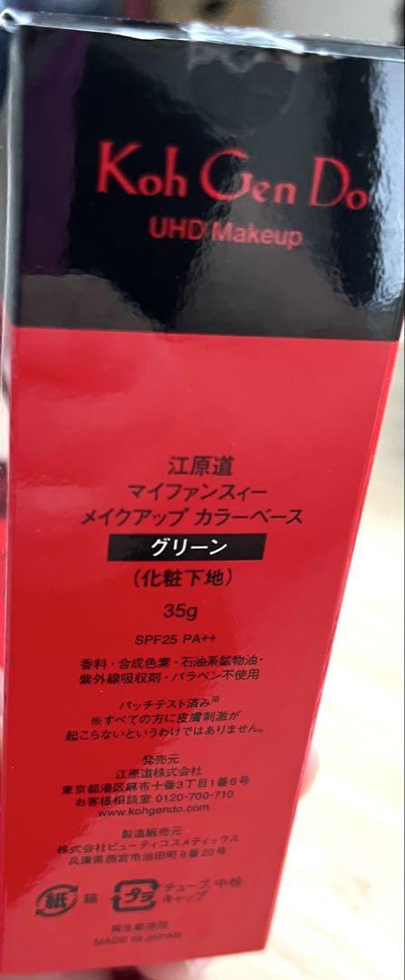 ☆値下げ☆【新品未使用品】江原道 Koh Gen Do 6点セット