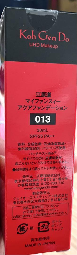 ☆値下げ☆【新品未使用品】江原道 Koh Gen Do 6点セット