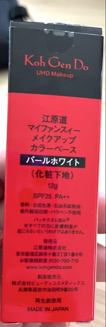 ☆値下げ☆【新品未使用品】江原道 Koh Gen Do 6点セット