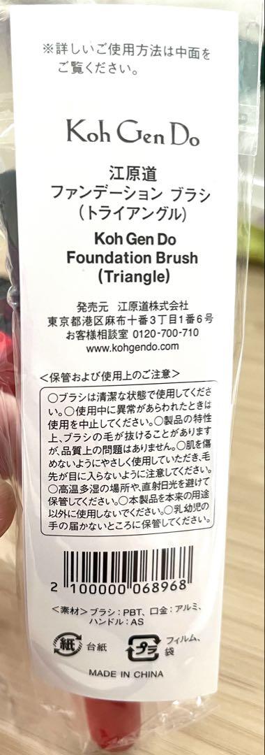 ☆値下げ☆【新品未使用品】江原道 Koh Gen Do 6点セット