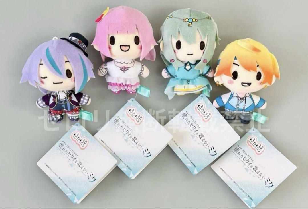 プロセカ フィギュア ふわぷち ミニぬいぐるみ マスコット ワンダショ 12種類 プロセカ フィギュア ふわぷち ミニぬいぐるみ マスコット