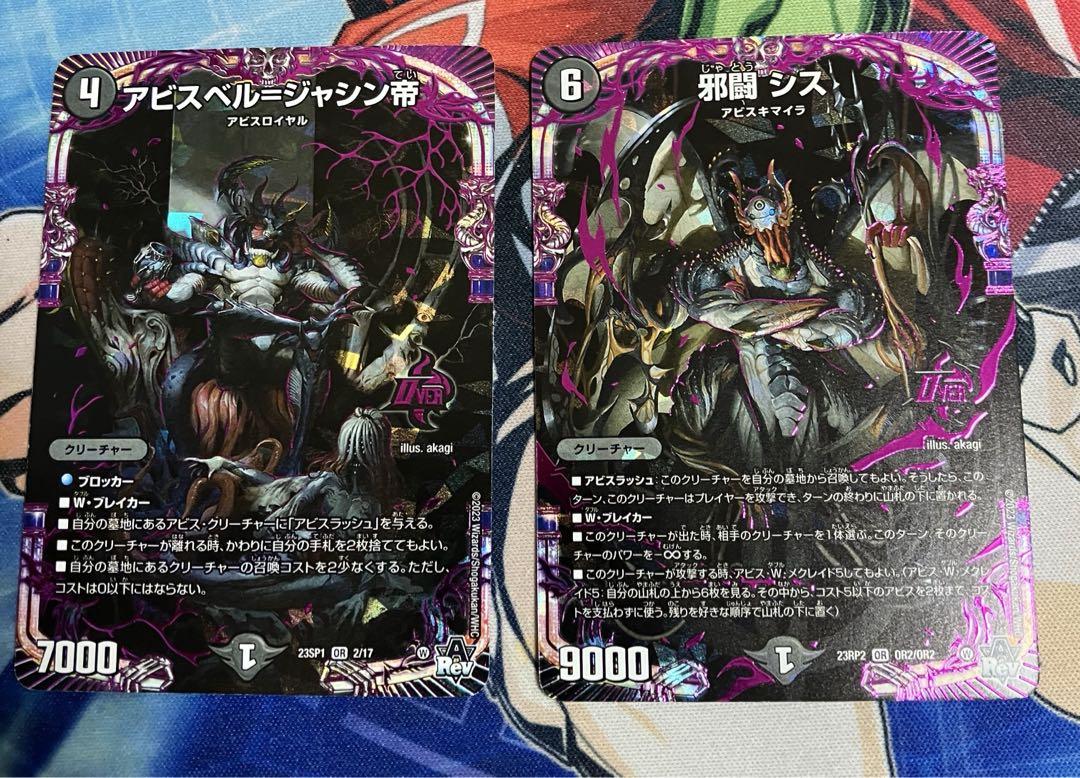 黒緑アビス＋調整パーツ付き 黒緑アビス デッキ 調整パーツ付き