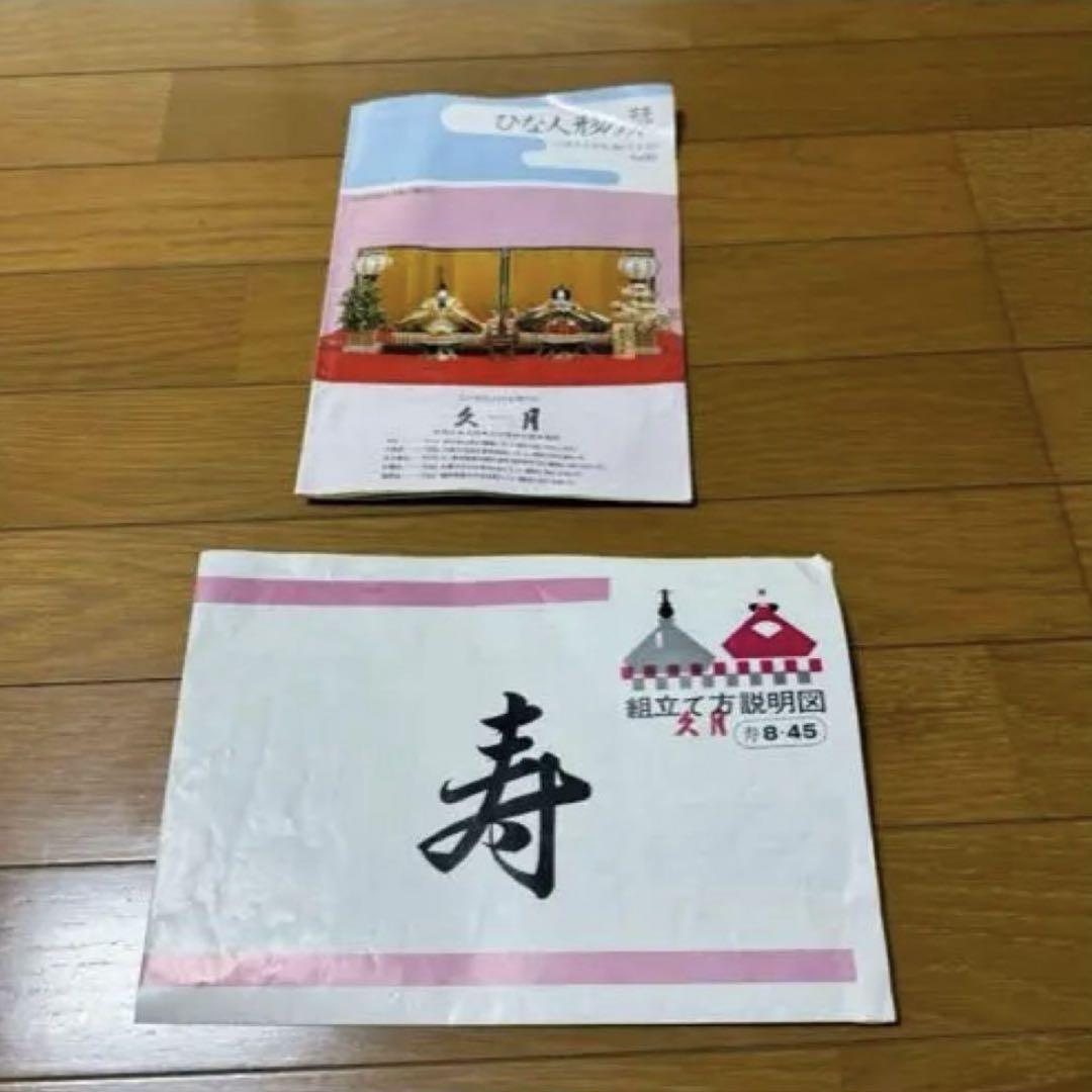 【雛人形久月】8段 寿8-45 豪華歴史人物