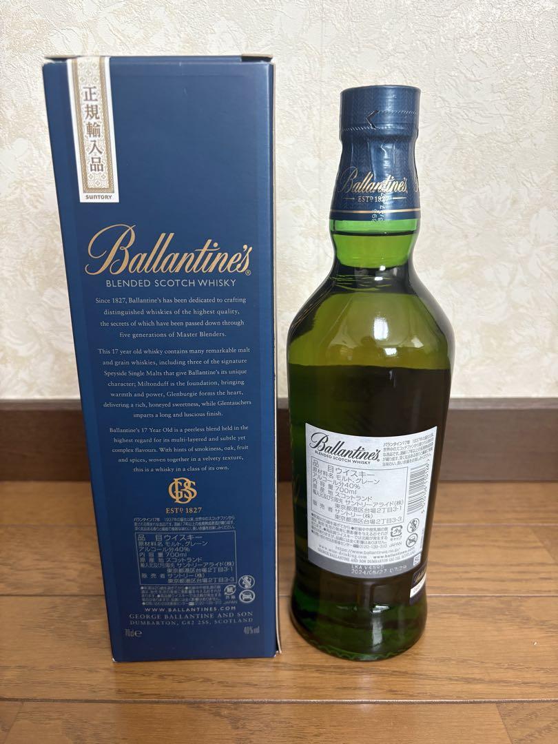 Ballantine's 17 Years バランタイン17年