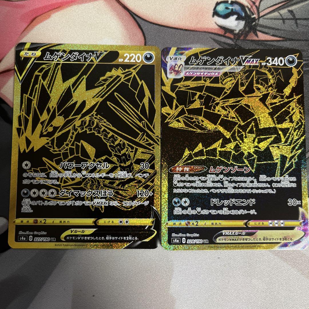 ポケカ シャイニースターV URまとめ売り