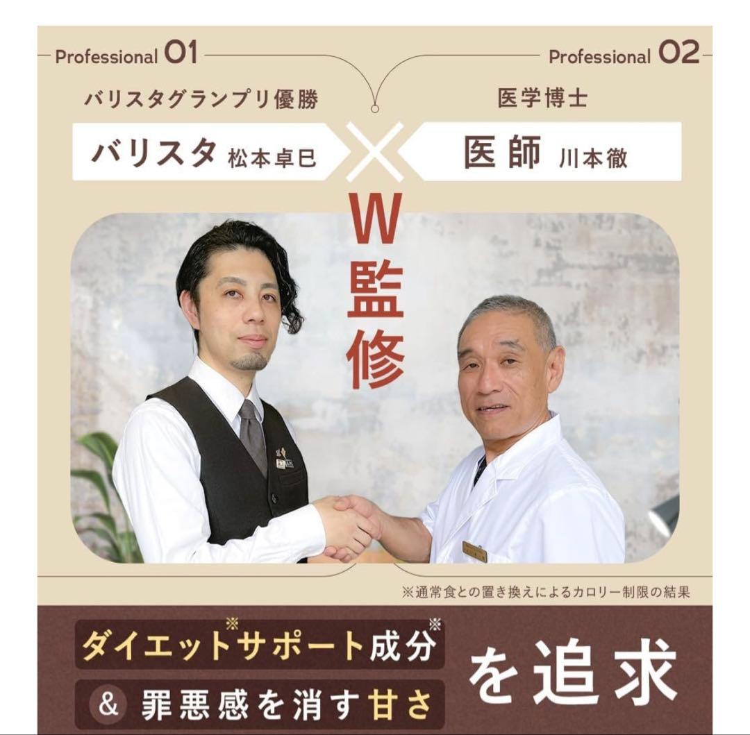 【新品未開封】GRACELL グレイセル ウェルネスココア