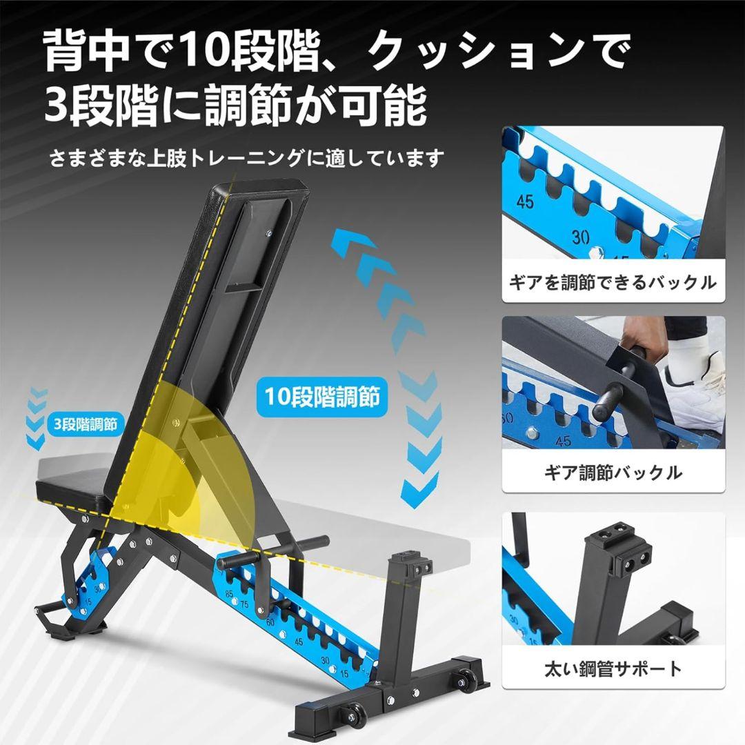 トレーニング ベンチ　耐荷重設計 900KG