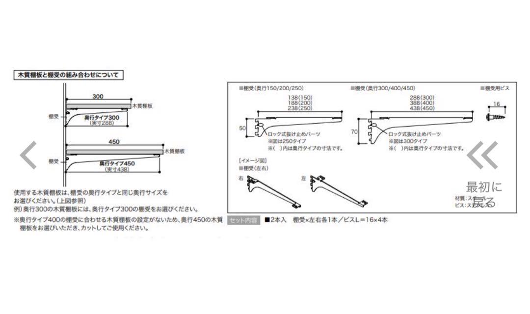 南海プライウッド アームハング棚柱棚受 奥行300 MD30B 黒