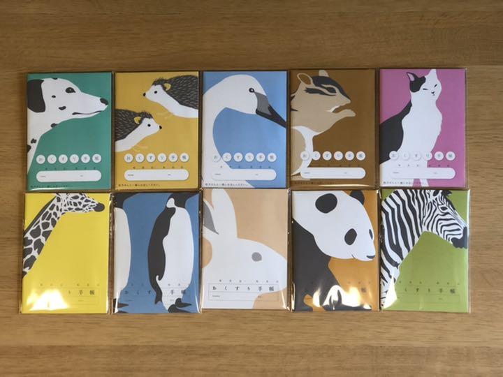 お薬手帳 人気の贈り物が どうぶつ 手帳カバー1枚プレゼント 10冊セット お薬手帳 人気の贈り物が どうぶつ 手帳カバー1枚プレゼント 10冊セット
