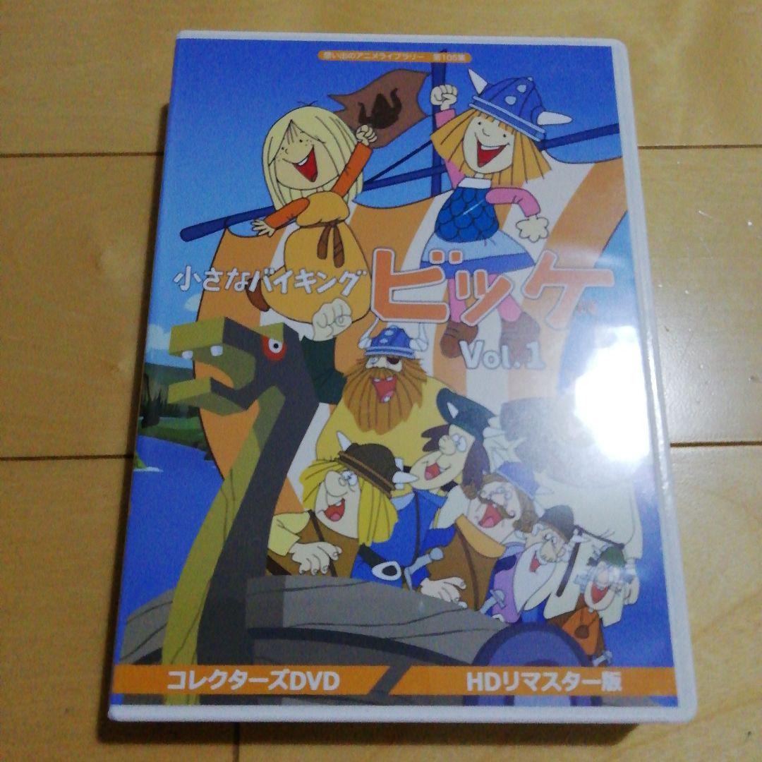 想い出のアニメライブラリー 小さなバイキングビッケ Vol.1 DVD
