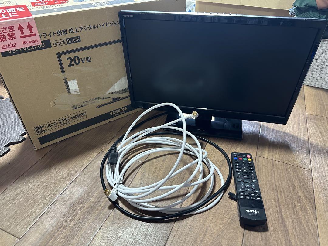 VERSOS ベルソス 20V型 液晶テレビ VS-TVL2200