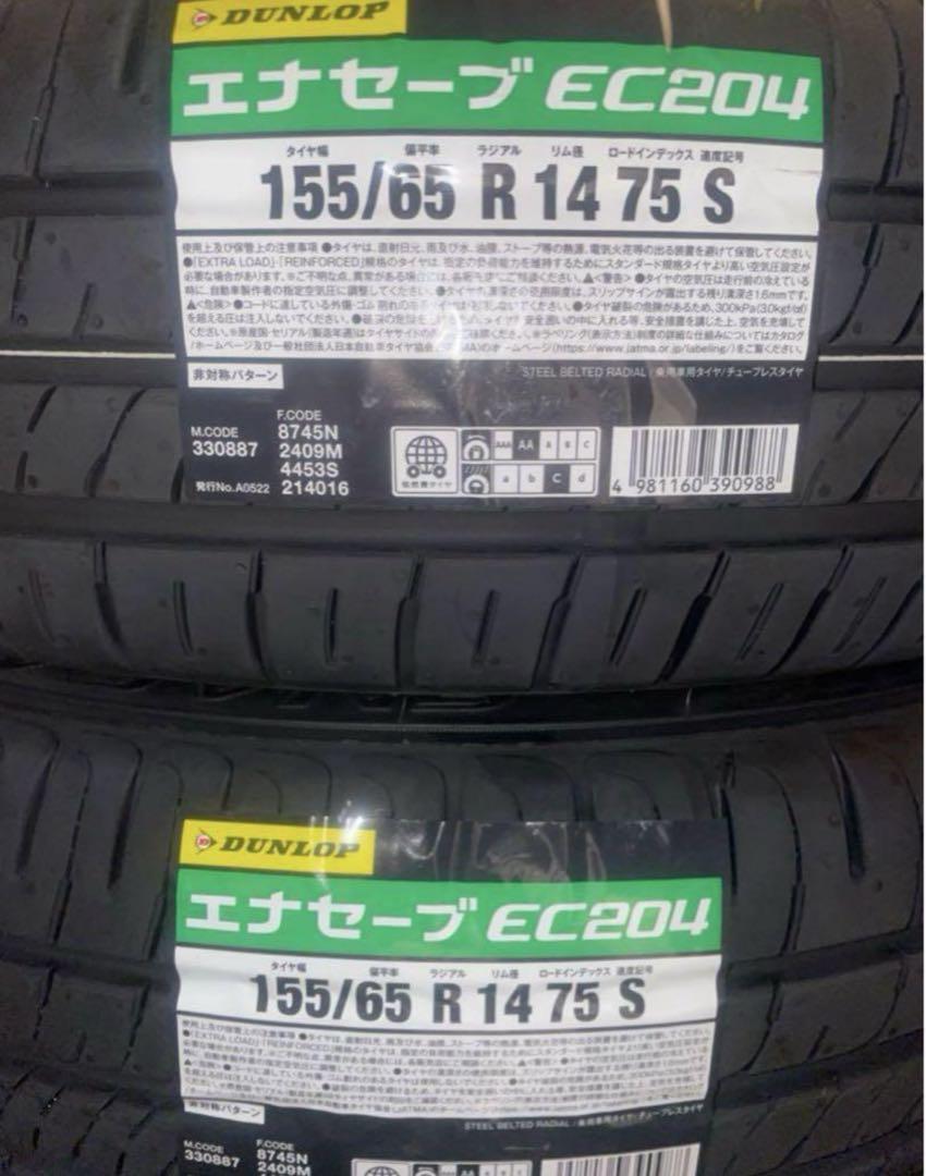 ダンロップ エナセーブ EC204 155/65R14 4本セット 画像1