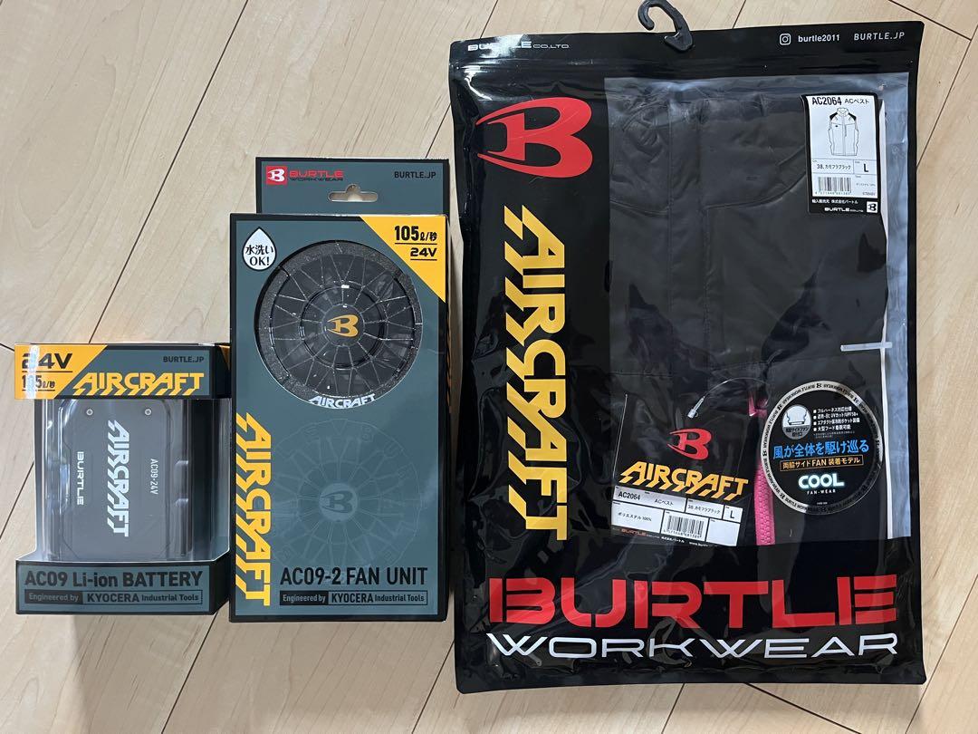 最新モデルBURTLE AIRCRAFT 空調服セット 24V
