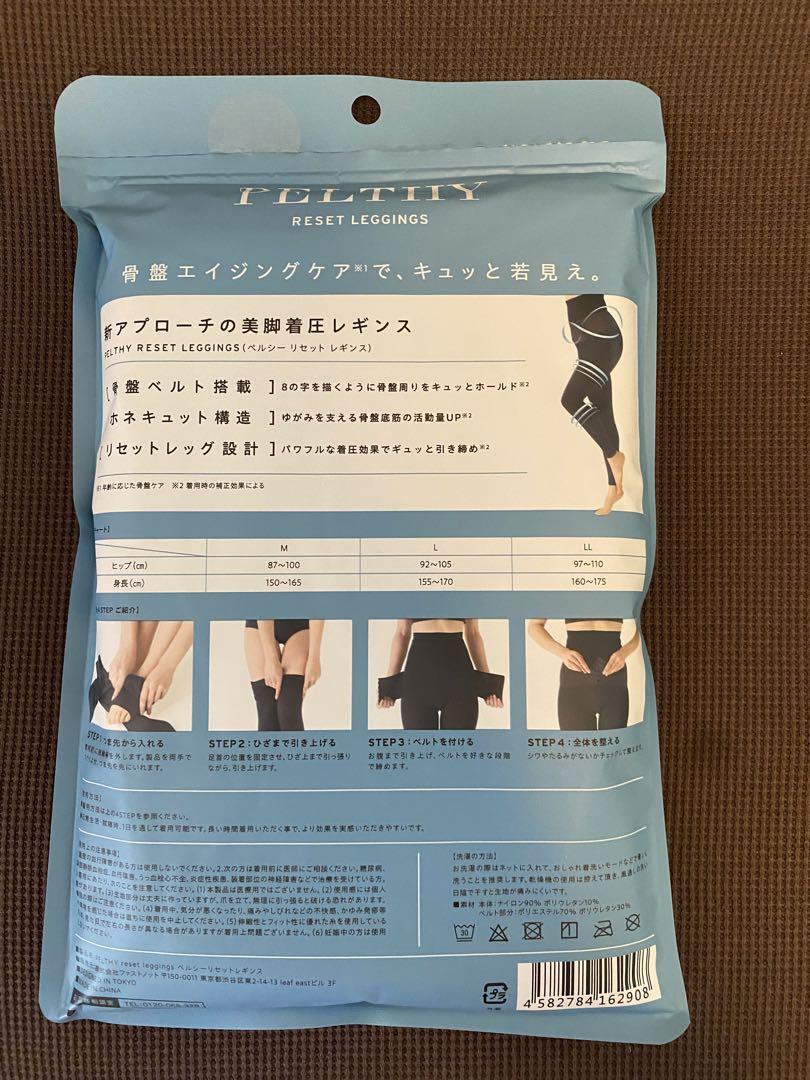 値下げ！【2着セット】　骨盤リセットレギンス 楽天市場】ベルミス 骨盤リセットレギンス（インナー・下着