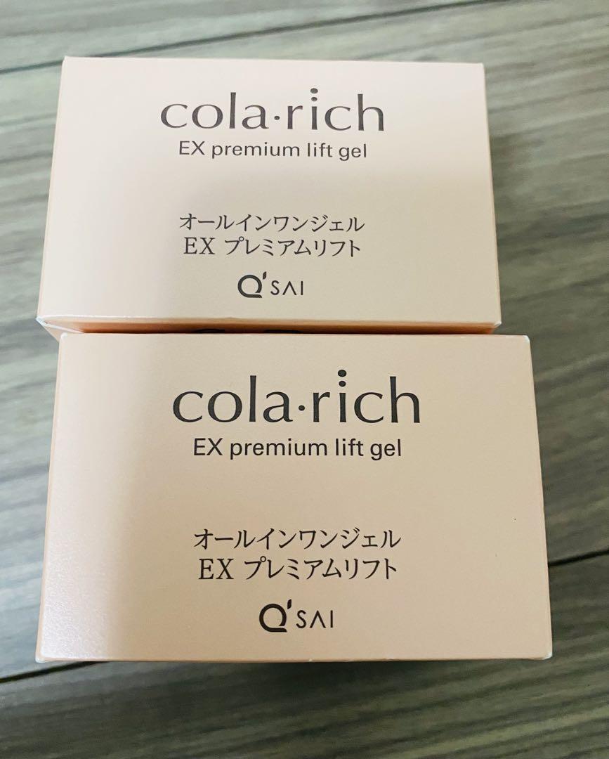 【新品】コラリッチ　オールインワンジェルEXプレミアムリフト55g 2つセット