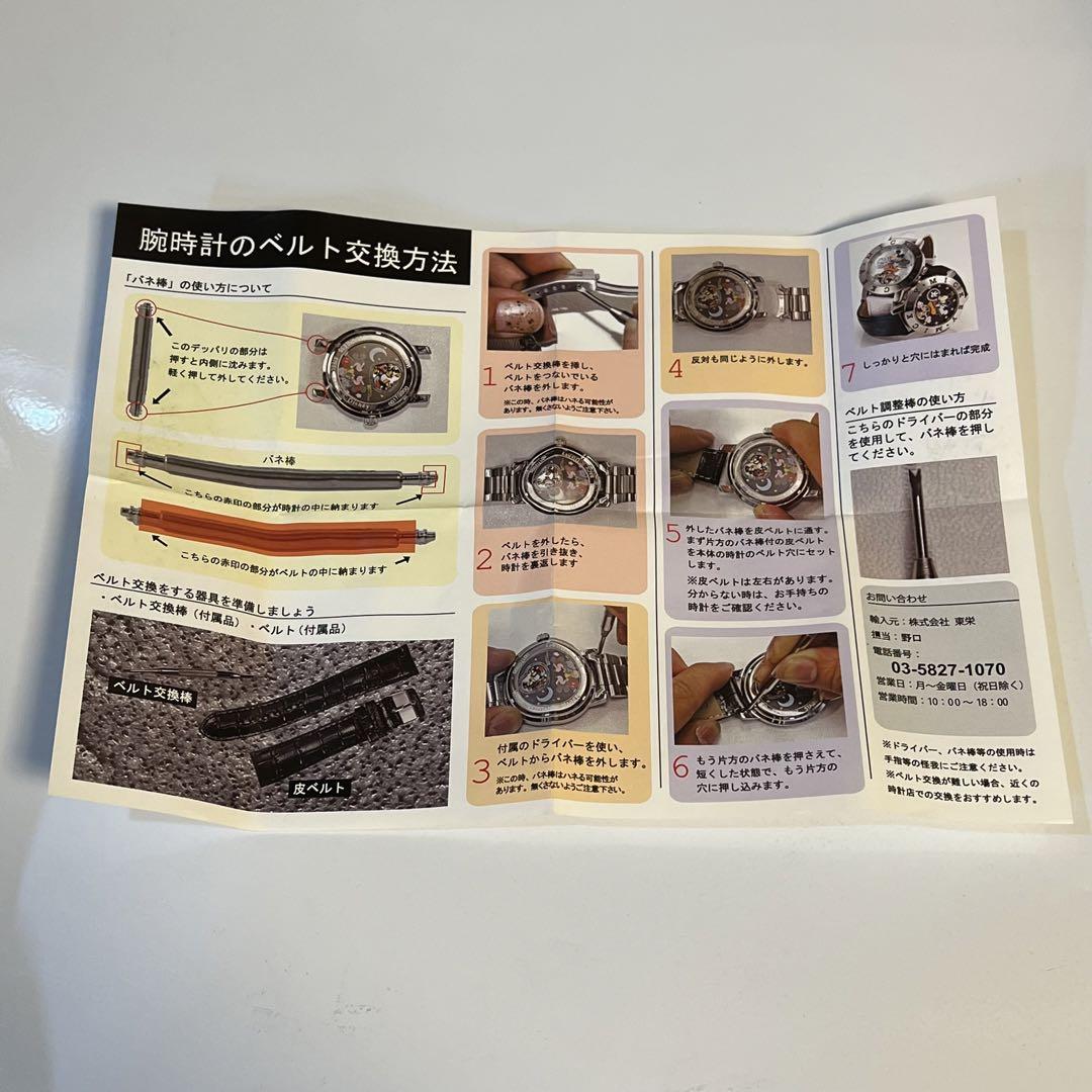 ◆ ほぼ新品 ◆ ディズニー ◇ 80周年記念 ダイヤモンド入り ◇ 時計