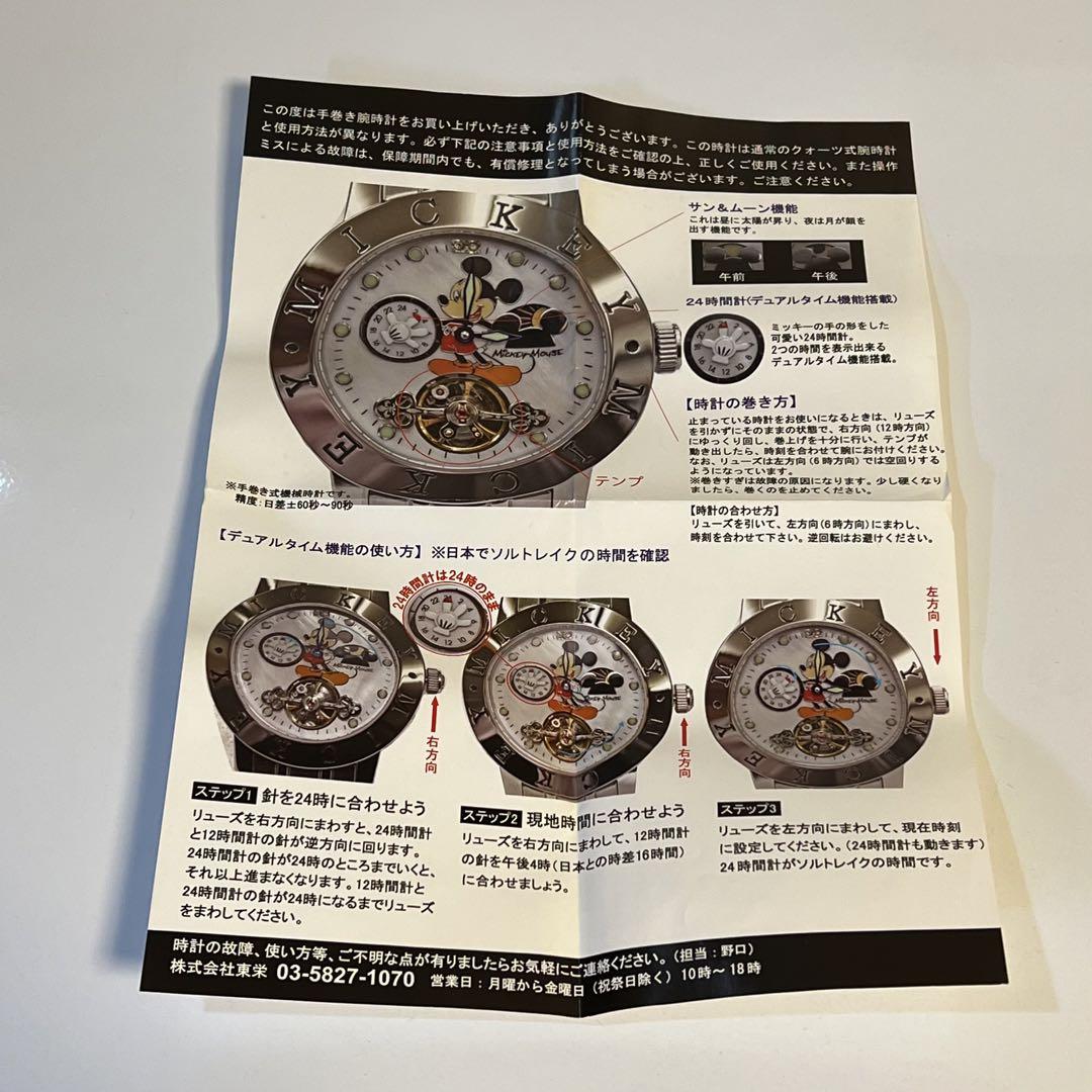 ◆ ほぼ新品 ◆ ディズニー ◇ 80周年記念 ダイヤモンド入り ◇ 時計