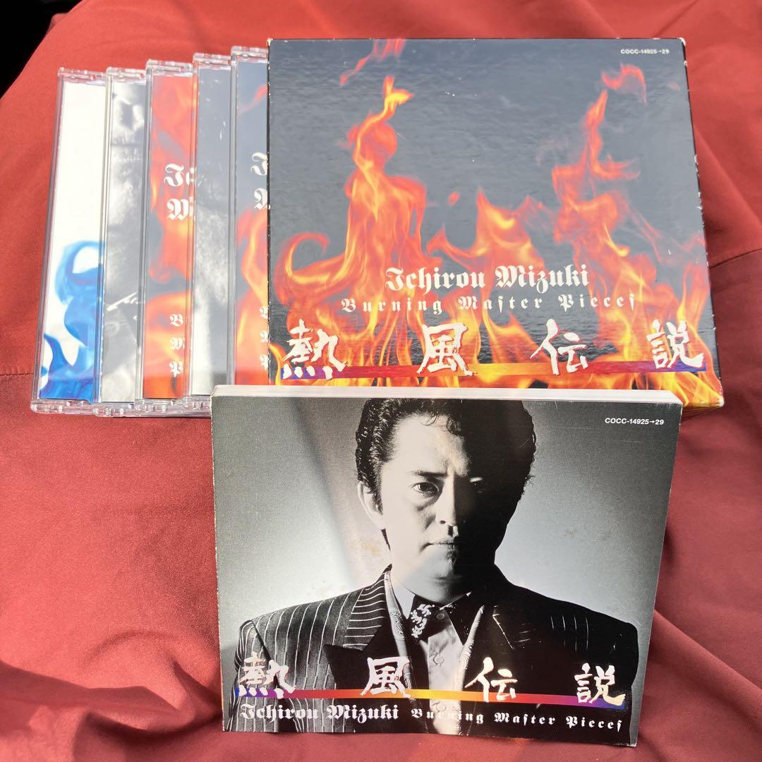 熱風伝説 CD 水木一郎 Amazon.co.jp: 熱風伝説: ミュージック