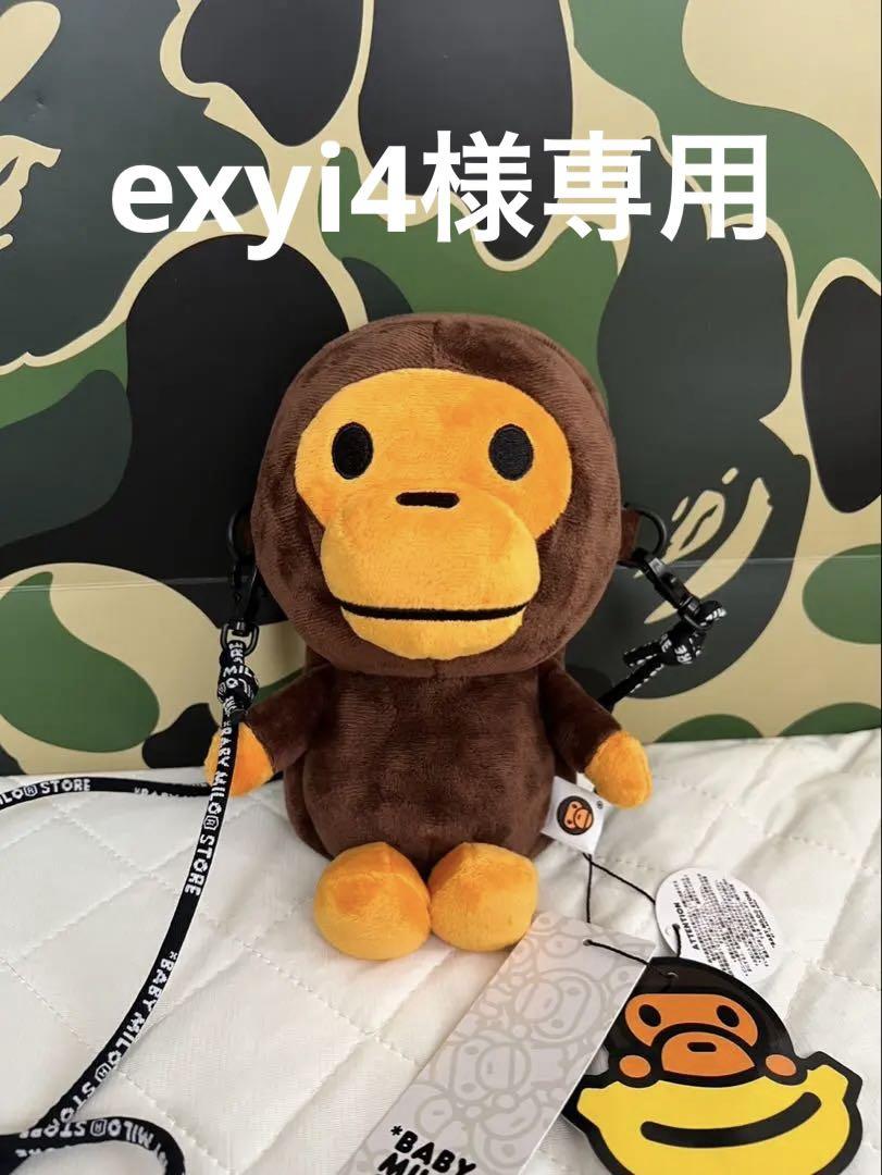BABY MILO MOBILE BAG