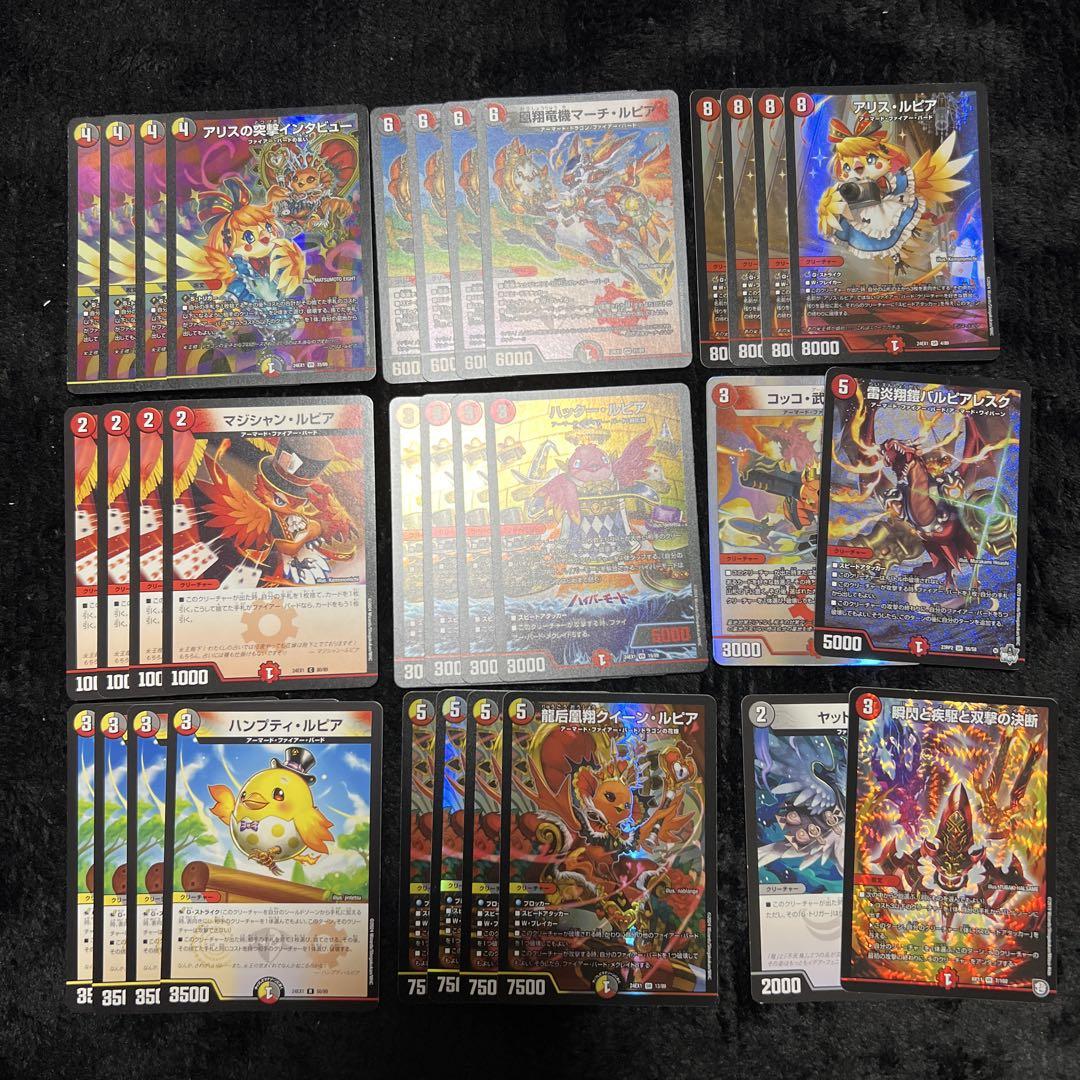デイガファイアーバード　デッキパーツ