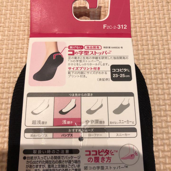 okamoto オカモト 脱げない ココピタ 浅履き 3足セット 21-23㎝ - メルカリ okamoto オカモト 脱げない ココピタ 浅履き 3足セット 21-23㎝ - メルカリ