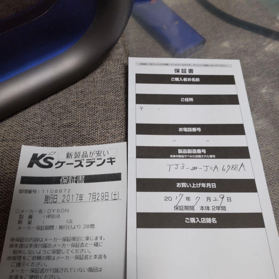 のウイルス♢ Dyson Cool空気清浄機機能付き 0vDQE-m68471370369 Hot ┖します