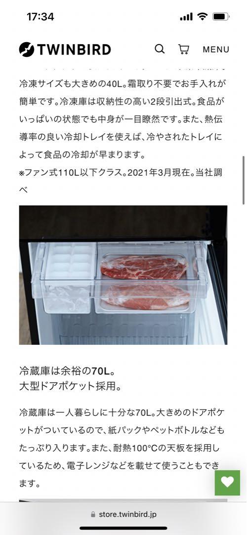 千葉県　引き取り歓迎　冷蔵庫、ブラックミラー110L