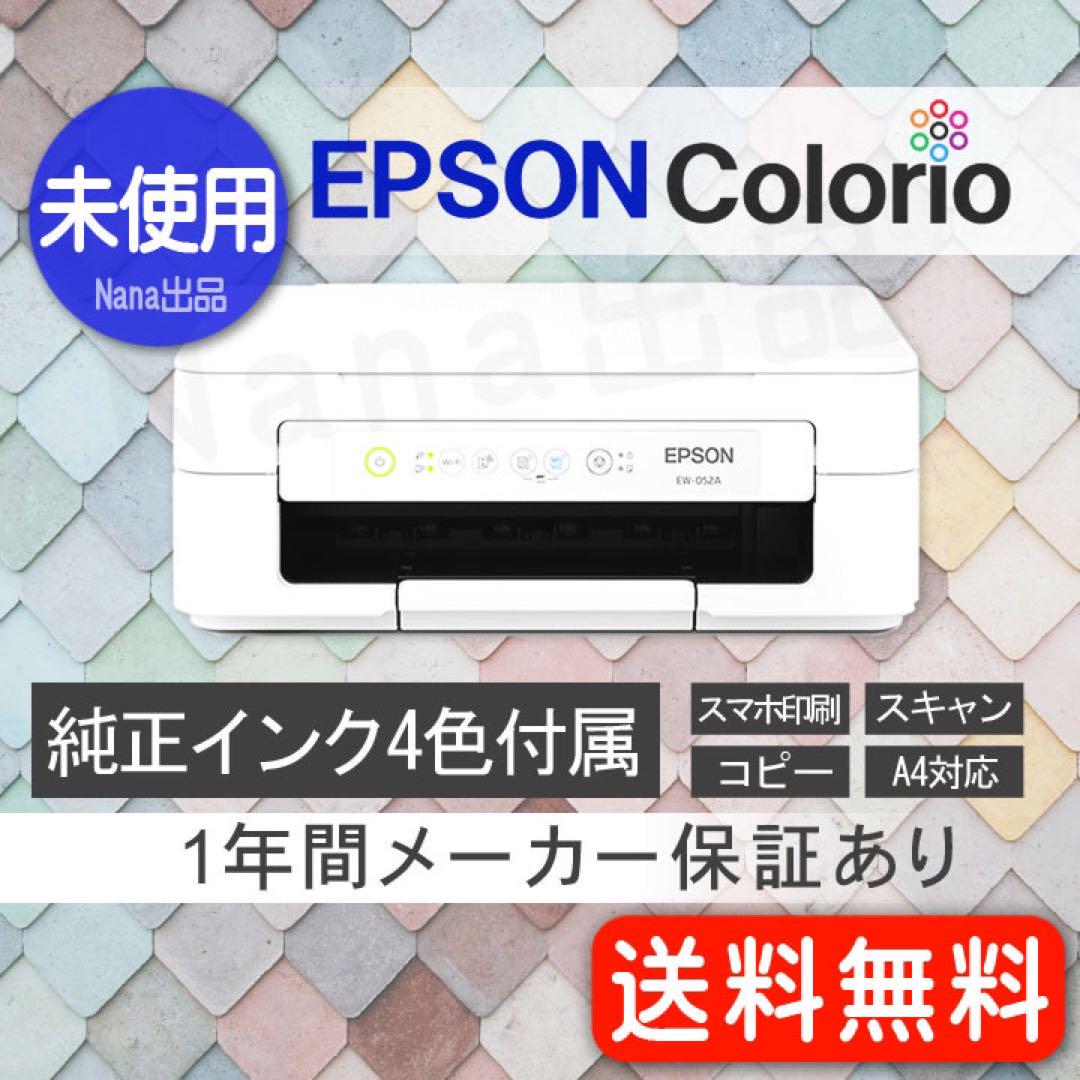 新品 コピー機 プリンター 本体 エプソン EW-052A 複合機 BF31