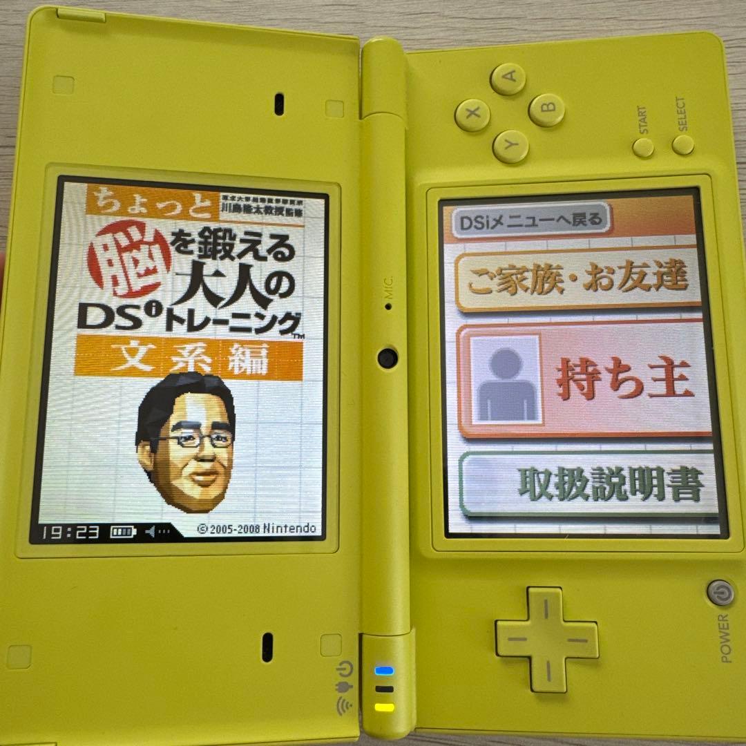 ニンテンドーDSi