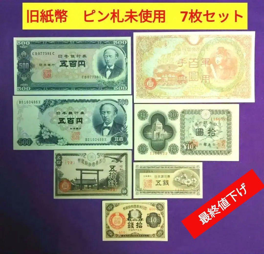 MethodManTrading様 リクエスト 3点 まとめ商品