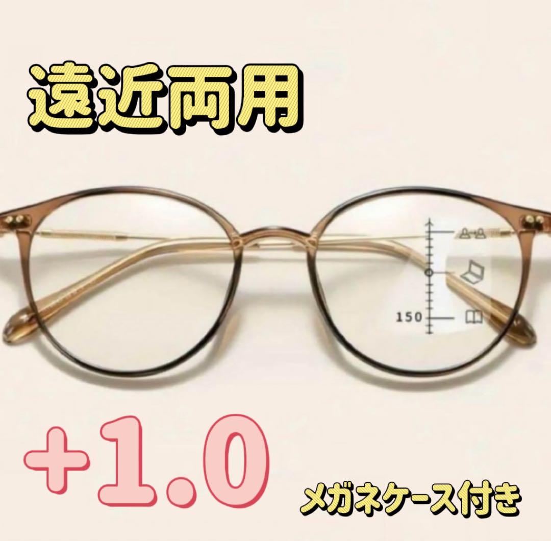 リーディンググラス 老眼鏡 ブラウン+1.0 遠近両用 メガネ おしゃれ  軽量