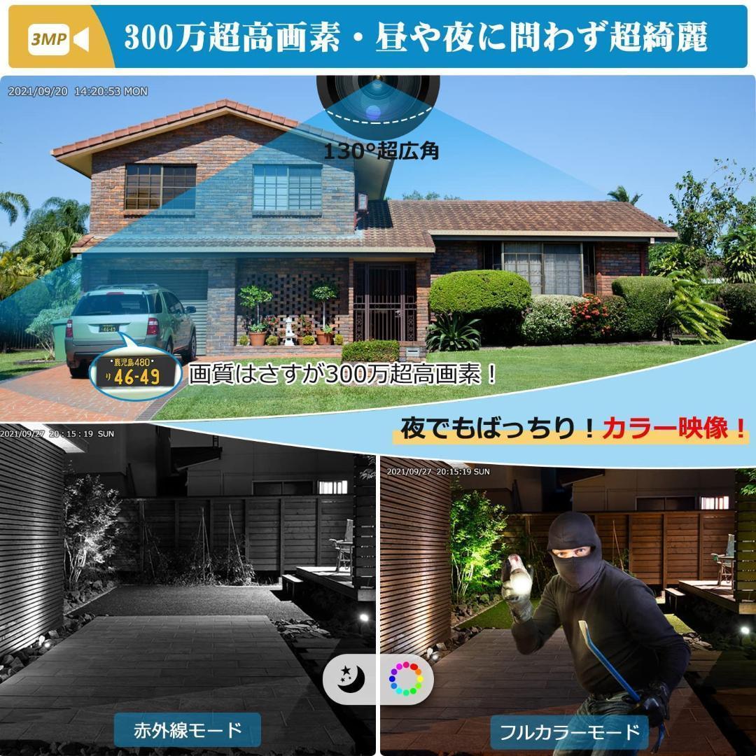 お買い得★YESKAMO 防犯カメラ 屋外 Wi-Fi 300万画素 電池式 ZS-GX1S 最新300万画素 電池式ソーラーパネル付き防犯カメラ（黒