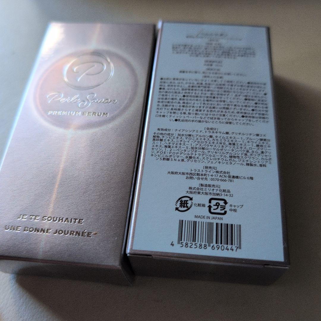 美容液 Pearl Serum Premium Serum